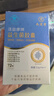 九芝堂益生菌膠囊72粒調(diào)節(jié)腸道菌群增強兒童成人免疫力腸胃失調(diào)脾胃虛弱 曬單實拍圖