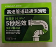 康思嘉高速管道疏通劑泡泡粉強力溶解廚房馬桶下水道疏通劑除臭劑6包 曬單實拍圖