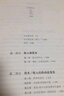 21世紀(jì)資本論 托馬斯皮凱蒂 著 媲美馬克思 資本論 對各個國家影響至深的經(jīng)濟(jì)巨著 諾獎得主推薦 中信出版社圖書 曬單實(shí)拍圖
