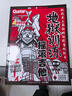 地獄訓練：搖滾吉他1（放大版） 曬單實拍圖