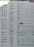 六品堂 語文同步練字帖上冊下冊人教版小學(xué)生硬筆書法練字本楷書正楷筆畫筆順兒童描紅寫字 【基礎(chǔ)款】三年級上冊 送練字筆 曬單實(shí)拍圖