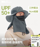 蕉下（beneunder）防曬帽女遮陽帽子男士夏季防曬面罩漁夫帽釣魚帽登山帽太陽帽 灰 曬單實拍圖