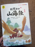 寫(xiě)給孩子的山海經(jīng)小學(xué)生版注音全套6冊(cè)原著正版圖書(shū) 兒童版文學(xué)讀物帶拼音繪本 青少年讀山海經(jīng)漫畫(huà) 孩子讀得懂的山海經(jīng)異獸錄 一二三四年級(jí)小學(xué)生課外閱讀必讀書(shū)籍兒童書(shū) 省錢卡 黑色星期五 曬單實(shí)拍圖