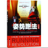姿勢跑法 跑得更快，更有效率，不受傷的跑步方法 尼可拉斯·羅曼諾夫 9787213083372 浙江 曬單實拍圖