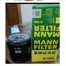曼牌（MANNFILTER）機(jī)油濾清器油濾芯W(wǎng)7056/W7153凱迪拉克君威君越GL8威朗昂科威吉普 曬單實拍圖