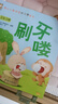 繪本0到3歲嬰幼兒早教故事書兒童繪本0-1-2一3歲適合一歲半兩歲寶寶書籍三歲幼兒看的書好習(xí)慣養(yǎng)成系列親子閱讀全15冊暖心小熊雙語好習(xí)慣繪本 暖心小熊刷牙嘍 無規(guī)格 曬單實拍圖