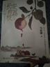 長安的荔枝+太白金星有點(diǎn)煩+顯微鏡下的大明（馬伯庸備受關(guān)注的作品 3本套裝） 小說  中南傳媒 曬單實(shí)拍圖