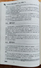 STM32F7原理與應用——HAL庫版(下)（正點(diǎn)原子教你學(xué)嵌入式系統叢書(shū)） 曬單實(shí)拍圖