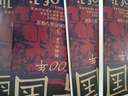 晉國600年（4冊套裝） 曬單實拍圖