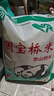 國寶橋米京山橋米20斤湖北地標(biāo)大米當(dāng)季新米綠色食品南方特色長粒秈米 曬單實(shí)拍圖