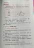 粉筆教資2025中學(xué)教師資格證考試用書2025高中教師中學(xué)教材中學(xué)教師資格考試專用教材歷年真題試卷模考卷教資考試資料2025 【初中英語(yǔ)】三科教材真題+?？季?范文+主觀題特訓(xùn) 曬單實(shí)拍圖