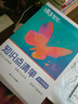 蝶變高考 高中知識點清單提分筆記新教材版 高三復(fù)習資料2026新高考一輪復(fù)習高中教輔物 高中化學英語 物理 化學 生物  英語 歷史 地理 政治教材知識點一遍過 預(yù)備新高一 全國通用 【物理】 曬單實拍圖