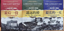 包郵 二戰(zhàn)史詩(shī)三部曲（修訂珍藏版）（套裝全3冊(cè)）  遙遠(yuǎn)的橋 最X長(zhǎng)的一天 最X后一役 科尼利厄斯瑞恩 中信出版社圖書 曬單實(shí)拍圖