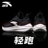 安踏（ANTA）男鞋跑步鞋秋冬季皮面保暖舒適百搭潮流耐磨旅游休閑運動(dòng)鞋子男鞋 黑色-防潑水皮面 【店長(cháng)推薦】 40 曬單實(shí)拍圖