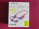 蘭士頓AirWave Pro藍(lán)牙耳機(jī)無線骨傳導(dǎo)概念 運(yùn)動(dòng)跑步不入耳騎行 適用于蘋果華為小米手機(jī) 流光紫 曬單實(shí)拍圖