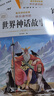 全套4冊中國民間故事五年級上冊必讀正版課外書(shū)閱讀經(jīng)典書(shū)目歐洲非洲古代小學(xué)生快樂(lè )讀書(shū)吧書(shū)籍推薦田螺姑娘列那狐的故事上老師 【全8冊】五年級上冊+下冊必讀正版 曬單實(shí)拍圖
