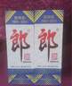 郎酒 郎牌郎酒2023特別版 53度醬香型白酒 53度 500mL 2瓶 曬單實(shí)拍圖