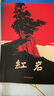 【京東快遞】八年級(jí)必讀人教版教材配套閱讀紅巖和紅星照耀中國(guó)紅巖紅星照耀中國(guó)課外書正版無刪減全本名著原著昆蟲記和初二中國(guó)青年出版社紅星照耀紅巖非人民教育出版社教材配套閱讀初中生紅星照耀+昆蟲記課外閱讀書 曬單實(shí)拍圖