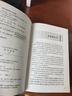 醫(yī)宗金鑒 上中下全套3本 清(吳謙) 鄭金生中醫(yī)臨床 叢書 人民衛(wèi)生出版社 醫(yī)學叢書中醫(yī)臨床各科醫(yī)生讀參考書籍正版包郵 曬單實拍圖