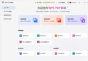 【限店鋪新會員】WPS超級會員周卡7天卡 pdf轉(zhuǎn)word 填手機號直充 限購1件 WPS超級會員-7天卡 曬單實拍圖