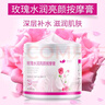 依蓮花玫瑰按摩膏臉部補(bǔ)水保濕滋潤面部按摩膏大容量做美容院專用 玫瑰按摩膏500g 曬單實(shí)拍圖