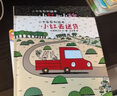 【當(dāng)當(dāng)正版童書(shū)】宮西達(dá)也小卡車?yán)L本全5冊(cè) 小紅去送貨小紅和小綠和小黃和小黑和小粉 暖房子繪本系列 兒童讀物 宮西達(dá)也·小卡車系列（套裝共5冊(cè)） 曬單實(shí)拍圖