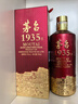 茅臺（MOUTAI）1935 醬香型白酒 53度 500ml 單瓶裝（新老包裝隨機(jī)發(fā)貨） 曬單實(shí)拍圖