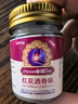 淤青膏兒童摔傷消腫去淤烏青膏活絡(luò )油兒童跌打藥磕碰發(fā)紫按摩膏 1盒【撞傷摔傷 消腫祛瘀】 曬單實(shí)拍圖