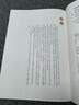 華夏萬卷 中國書法傳世碑帖精品 楷書宋徽宗瘦金體秾芳詩題畫三品千字文 毛筆書法原帖拓本字帖 簡體旁注 曬單實拍圖