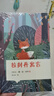 四季書香六升初 少年與海校園精編版 安徽少年兒童出版社 非法智慧校園精編版 昆蟲記校園精編版 誰是最可愛的人校園精編版 呼蘭河傳校園精編版 少年與海校園精編版 安徽少年 非法智慧校園精編版 《誰是最可 曬單實拍圖