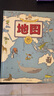 當(dāng)當(dāng)正版 地圖 人文版  2024年新版 手繪世界地圖 兒童百科繪本  在中國銷售過100萬冊(cè)的地理歷史書 被百萬家長追捧的地理歷史書 改版上市了 7-10歲兒童地理科普啟蒙書 曬單實(shí)拍圖