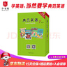 【官方獨家】典范英語7 英語分級閱讀 英文原版章節(jié)書 中學課外閱讀  弘書閣原版引進 搭怦然心動 奇跡男孩 哈利波特與魔法石 夏洛的網(wǎng) 神奇樹屋 曬單實拍圖