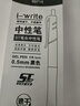 晨光(M&G)按動(dòng)中性筆透明桿AGP89715黑0.5ST頭i-write速干刷題學(xué)生考試辦公簽字筆高顏值文具10支 曬單實(shí)拍圖