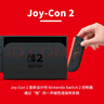 Nintendo Switch便攜NS2體感掌機港版 任天堂Switch2游戲機 磁吸Joy-con 2025款【單機 嘗鮮版】不含游戲-現(xiàn)貨速發(fā) 曬單實拍圖