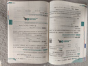 小學(xué)教材全解 三年級(jí)數(shù)學(xué)上 北師版 工具版 2024秋 薛金星 同步課本 教材解讀 掃碼課堂 曬單實(shí)拍圖