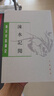 涑水記聞：唐宋史料筆記叢刊 曬單實拍圖