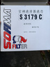 索菲瑪空調濾芯空調濾清器S3179C比亞迪F3/F3R/F3DM/G3/G3R/L3/江淮V7 曬單實(shí)拍圖