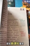學(xué)而思快樂讀書吧2025新課標(biāo)一二三四五六年級上冊課外閱讀必讀書 中國民間故事山海經(jīng)童年稻草人安徒生格林童話古代神話民間愛的教育小英雄雨來列那狐 小學(xué)生暑假作業(yè)銜接全套書籍正版精講精批 四年級上冊（中 曬單實(shí)拍圖