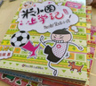 米小圈上學(xué)記二年級 童書 兒童文學(xué) 小學(xué)生課外閱讀書籍（套裝共4冊）注音版 課外閱讀 閱讀 課外書暑假作業(yè) 一升二暑假銜接 小升初暑假銜接 曬單實拍圖