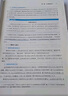 福建事業(yè)編中公教育2025福建省事業(yè)單位考試用書綜合基礎(chǔ)知識教材歷年真題試卷 【經(jīng)典2本套】教材+歷年 曬單實拍圖