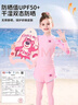 迪士尼兒童泳衣女孩分體長(cháng)袖長(cháng)褲泡溫泉中大童防曬A類(lèi)泳裝D35198粉色100 曬單實(shí)拍圖