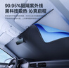 倍思（Baseus）汽車遮陽擋前擋【銷量NO1】車內(nèi)防曬隔熱遮陽傘擋風(fēng)玻璃遮陽擋板 曬單實(shí)拍圖