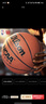 威爾勝NCAA比賽籃球耐磨PU標準7號球(贈4件套·訂場券) 曬單實拍圖
