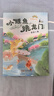 閱美書湘  典耀中華 閱美草原 典耀共讀一升二年級 讀讀童話故事小鯉魚跳龍門全彩注音版 歪腦袋木頭樁全彩注音版 小狗的小房子 一只想飛的貓適齡精編版 孤獨(dú)的小螃蟹閱美八桂 粵韻書香河南 一升二年級5本 曬單實(shí)拍圖