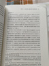 基本權利的規范建構（第三版） 曬單實(shí)拍圖