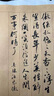小月軒 晉唐妙手純狼毫小楷/中楷毛筆 小楷行書千字文書譜書法用筆 文房四寶字帖國畫毛筆套裝 小號 出鋒1.8cm 曬單實拍圖