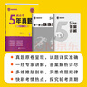 2026高考真題卷2025秋五年高考真題匯編超詳解新高考全國卷數(shù)學(xué)物理化學(xué)語文英語全國通用2021-2025年近5年高考真題天一樂考卷高中總復(fù)習(xí)試卷套卷高三復(fù)習(xí)資料模擬試題專遞 暢銷【6本】語數(shù)英政史 曬單實(shí)拍圖