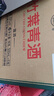 竹葉青酒 露酒 榮耀綠 53度 500mL*6 整箱 山西杏花村汾酒 曬單實拍圖
