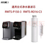 鉆芯通用濾芯適配林內凈水器濾芯RWTS-P150-3濾芯RWTS-RO16-C3原廠(chǎng)PP棉CF臺式凈飲機 CF+CB組合 曬單實(shí)拍圖