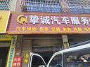 朝陽(yáng)(ChaoYang)輪胎 小汽車(chē)輪胎 舒適型轎車(chē)胎 RP18系列 普通胎 195/60R15 88H 曬單實(shí)拍圖